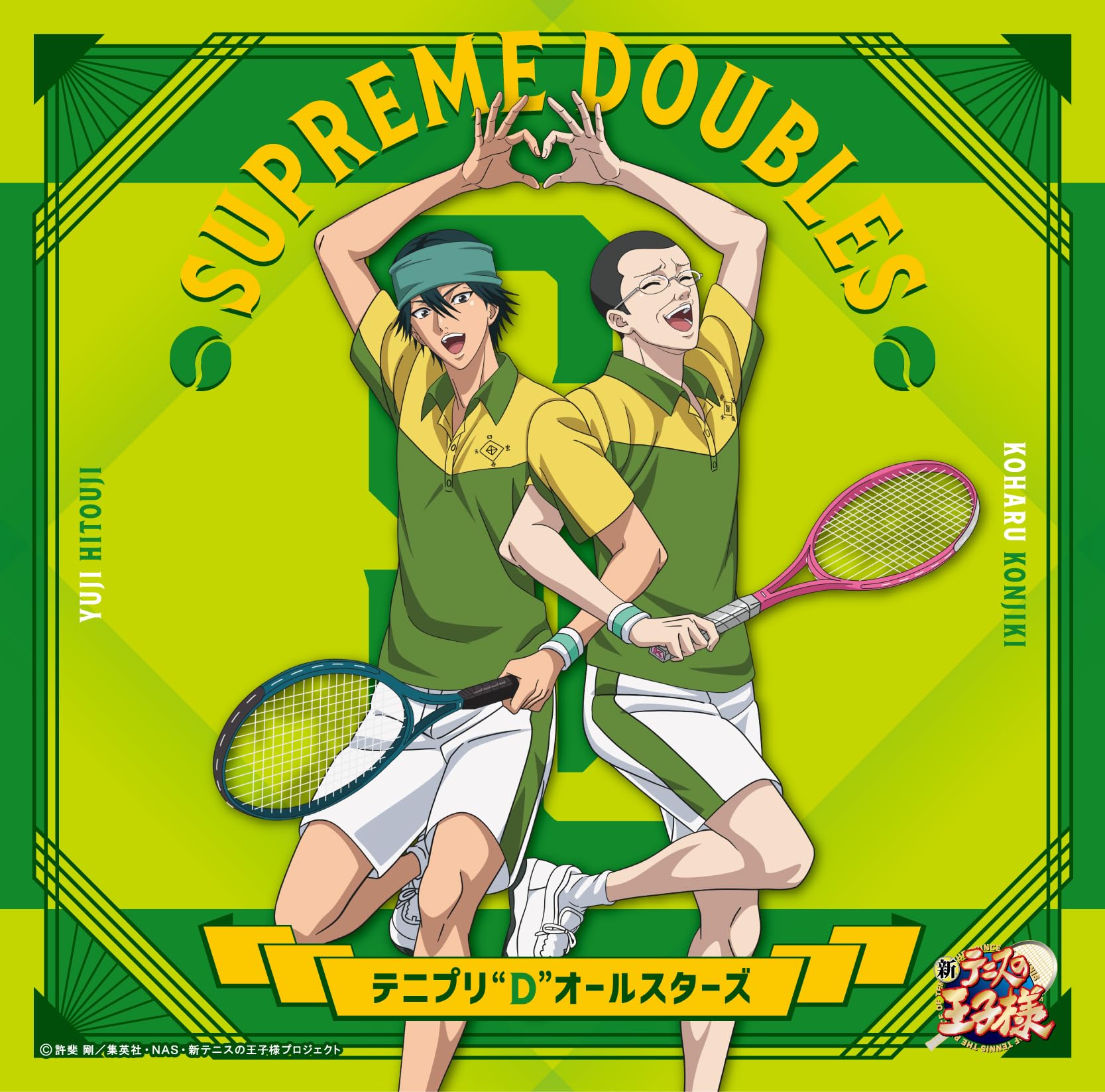 る*か様 SUPREME Amazon | SUPREME DOUBLES〔初回生産限定盤〕～金色小春&一氏ユウジ